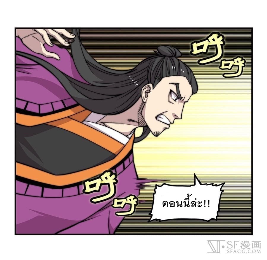 The Master of Martial Arts Retired Life ชีวิตหลังปลดเกษียณของปรมาจารย์แห่งศิลปะการต่อสู้ 62-62