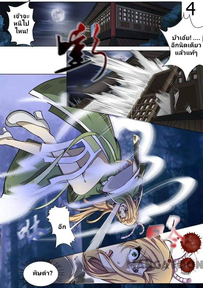 Surgical Swordsman 1-1