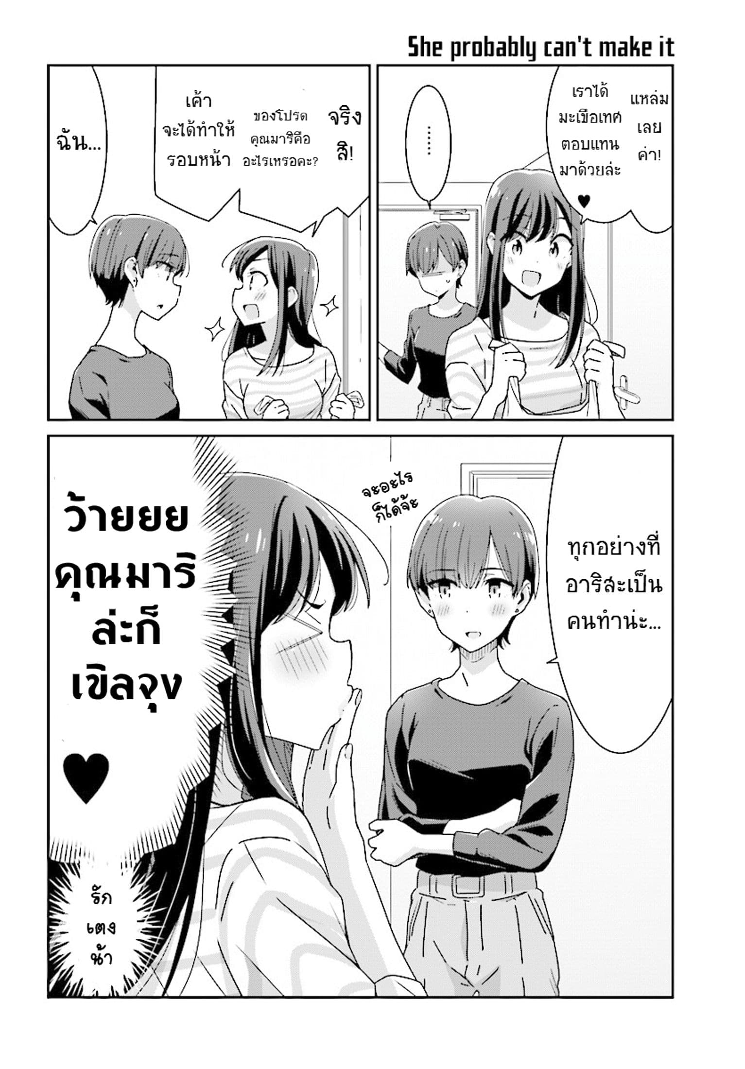 Bright and Cheery Amnesia 11-11