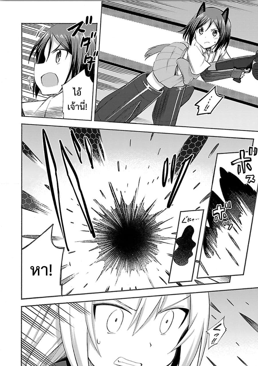 Noble Witches - 506th Joint Fighter Wing 2-บินกลางคืน