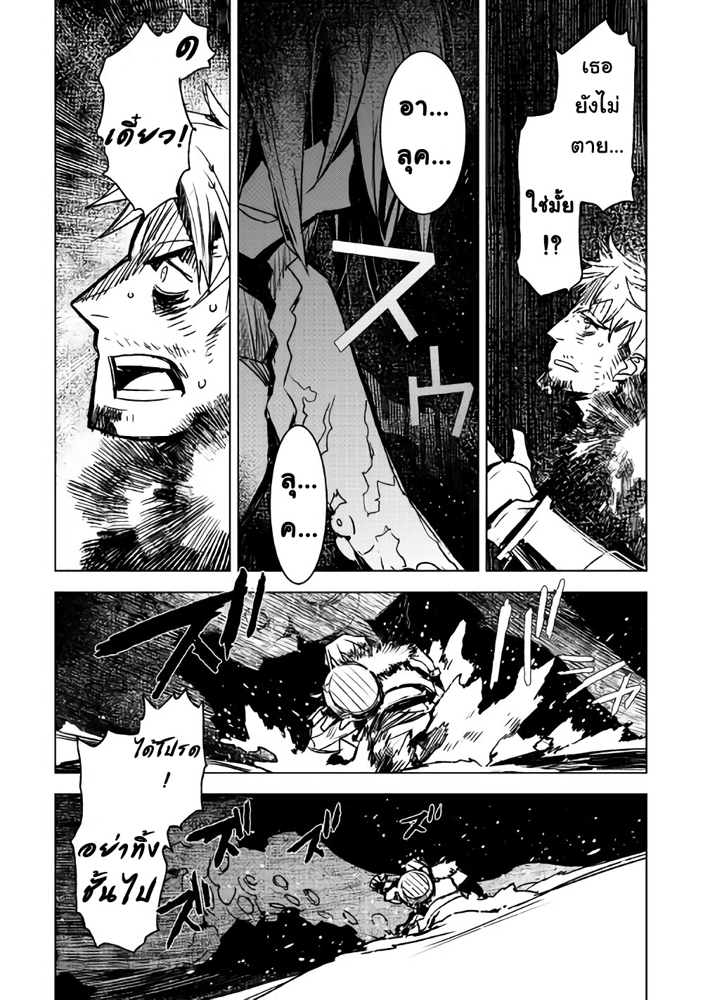 Kuro no Souzou Shoukanshi - Tenseisha no Hangyaku 8-8