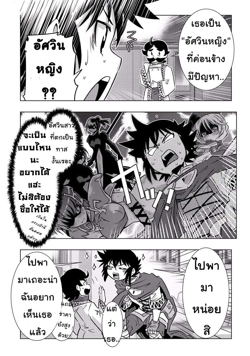 Isekai Shihai no Skill Taker: Zero kara Hajimeru Dorei Harem 7-7