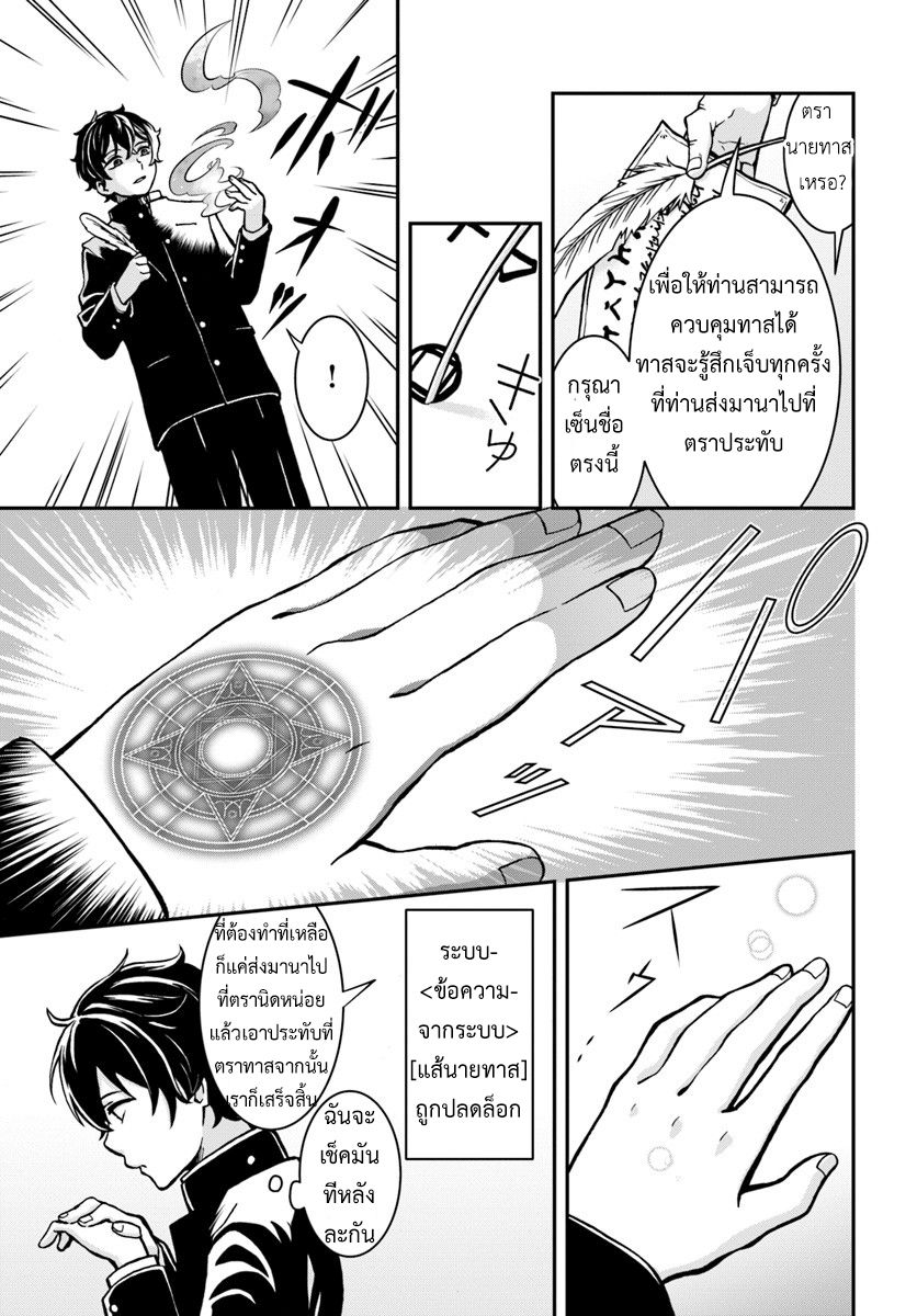 Nidome no Yuusha 4-ทาสโสโครก
