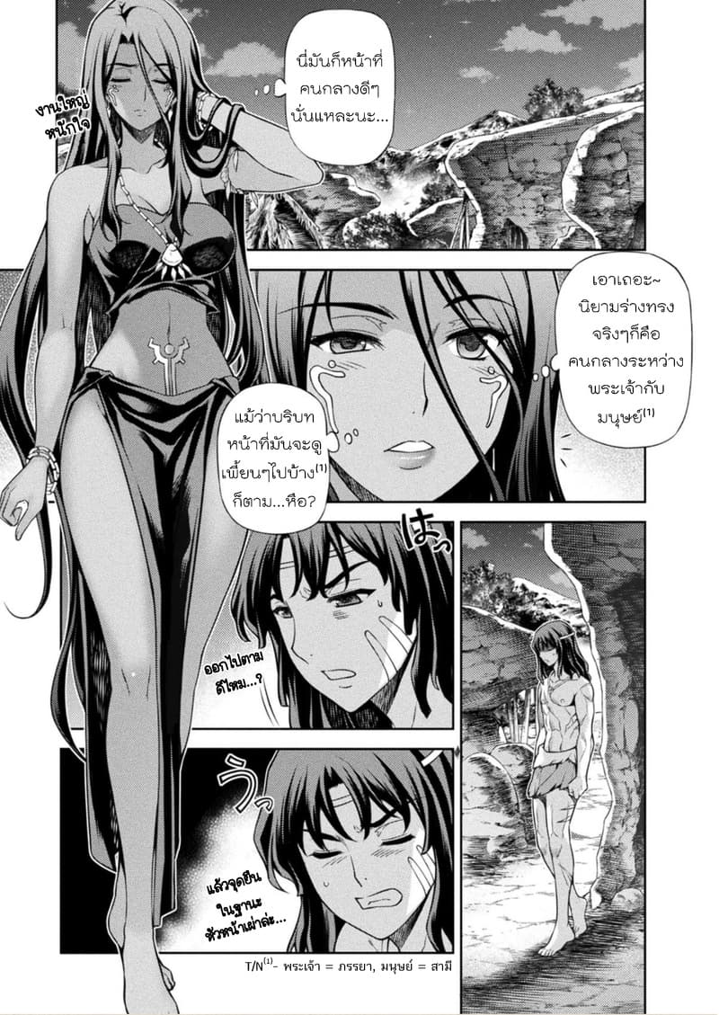 Ponkotsu megami no isekai sousei-roku เทพธิดาเพี้ยน เปลี่ยนโลก 6-6