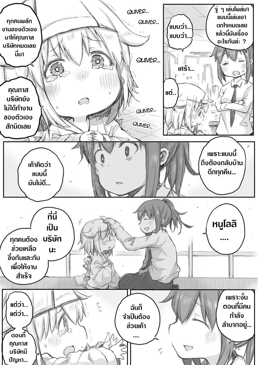 Ms. Corporate Slave Wants to be Healed by a Loli Spirit 15-15