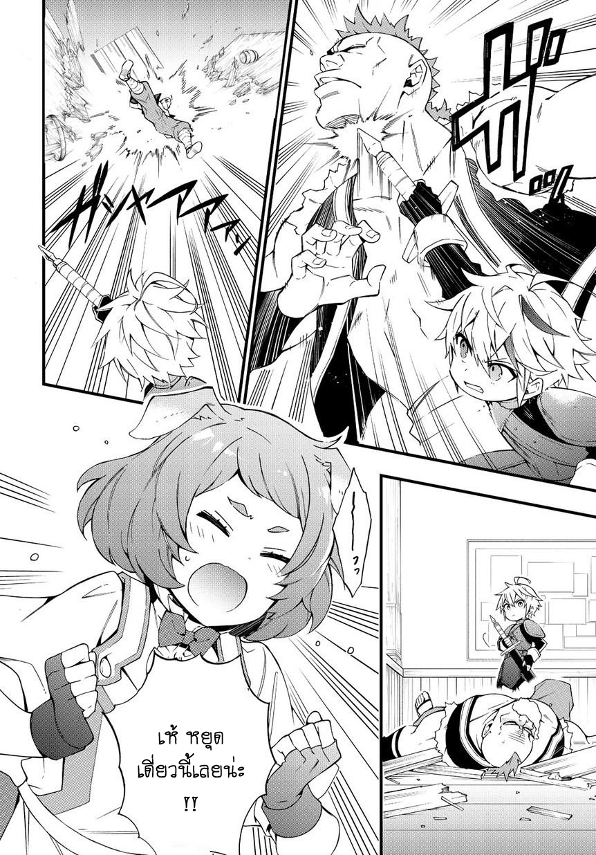 Tensei Kizoku no Isekai Boukenroku ~Jichou wo Shiranai Kamigami no Shito~ 4-4