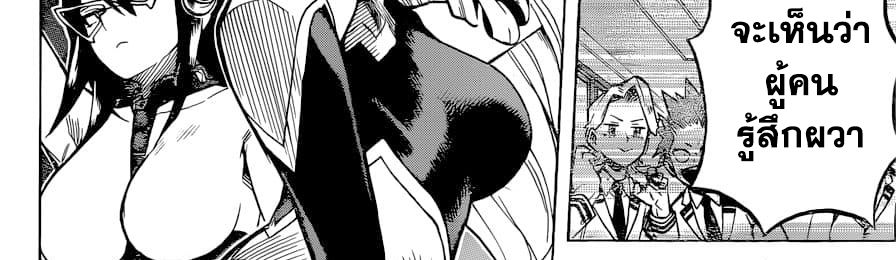 Boku no Hero Academia 241-ตอบคำถาม! ในการสัมภาษณ์
