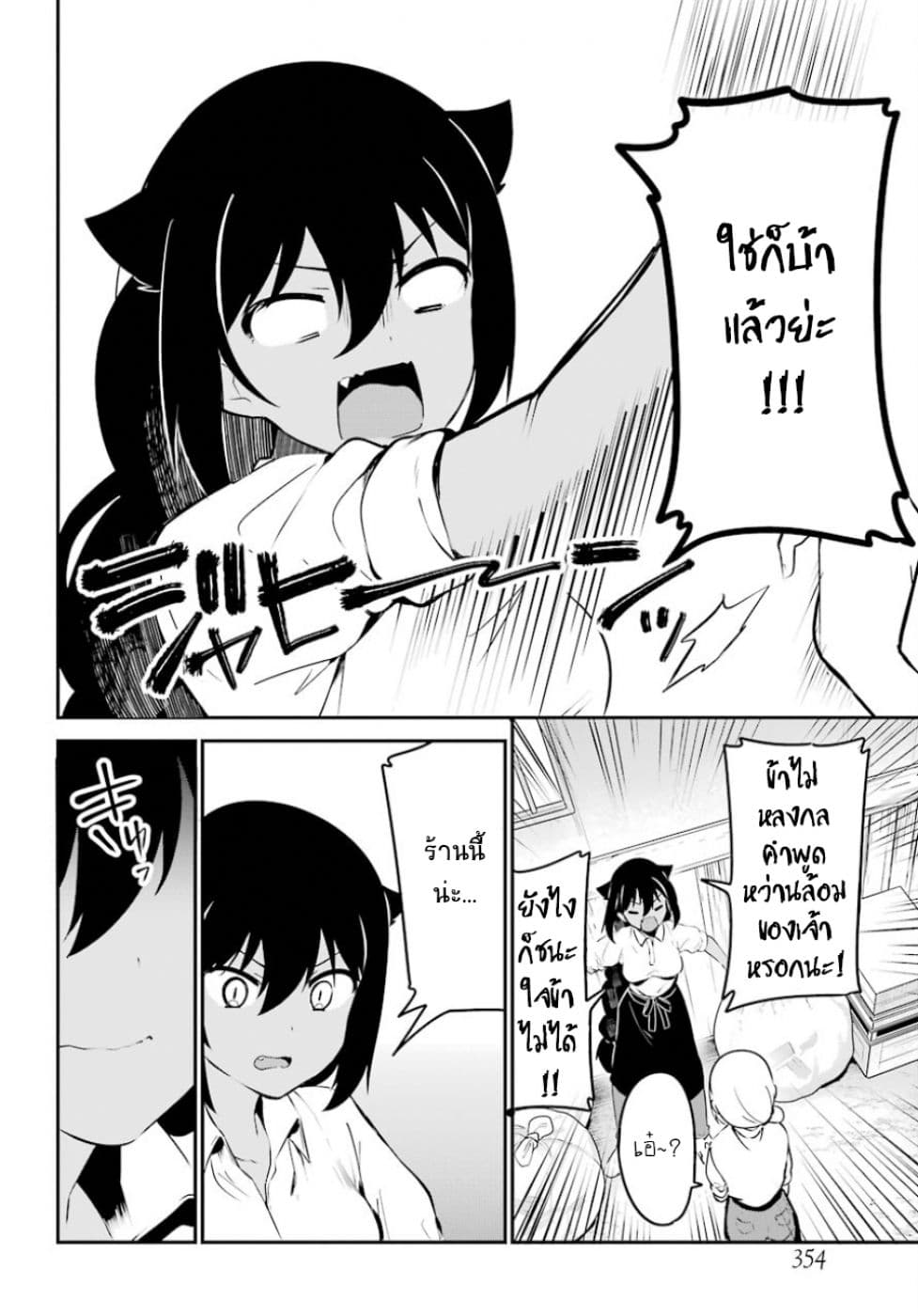 Jahy-sama Ha Kujikenai! 31-ท่านจาฮีกับการเป็นนักพาร์ทไทม์ชำนาญการ