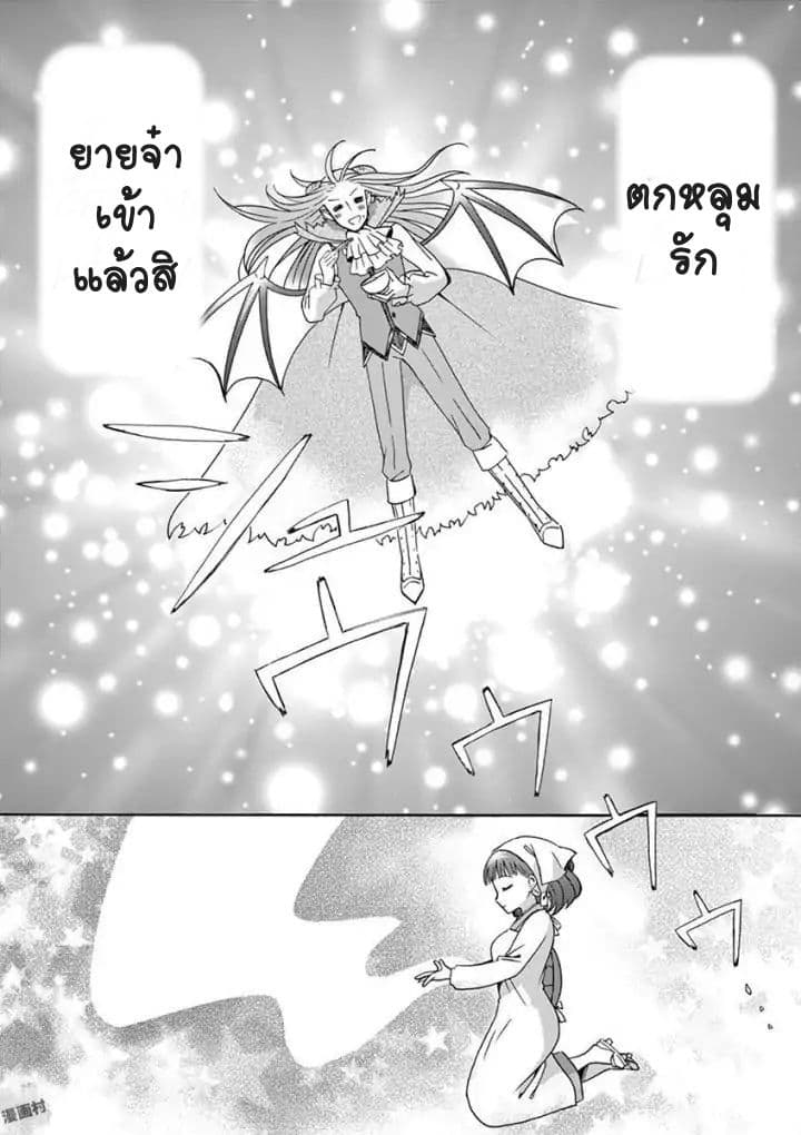 Can You Become A Magical Girl? ยายจ๋าเวทมนต์ 1-1