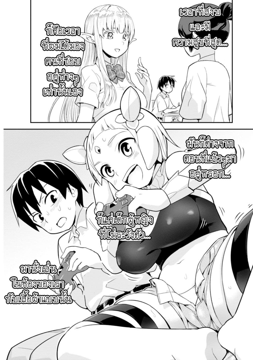 Sekai wo Sukuu Tame ni Watashi to Asa Chun Dekimasu ka? 4-4