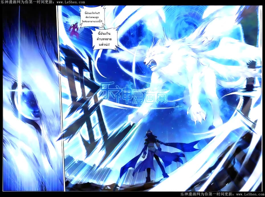 Douluo Dalu - Legend Of The Gods' Realm ตำนานแดนเทพ 19.1-19.1