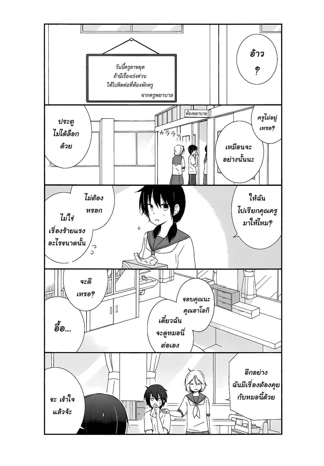 Shishunki Bitter Change 15-ซื่อตรงต่อตนเอง
