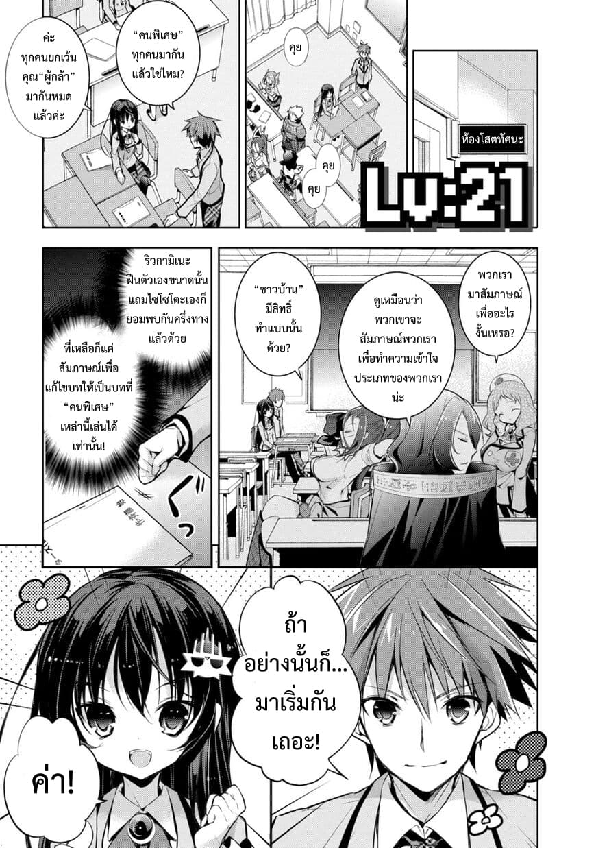 Maou na Ano Ko to Murabito A 21-21