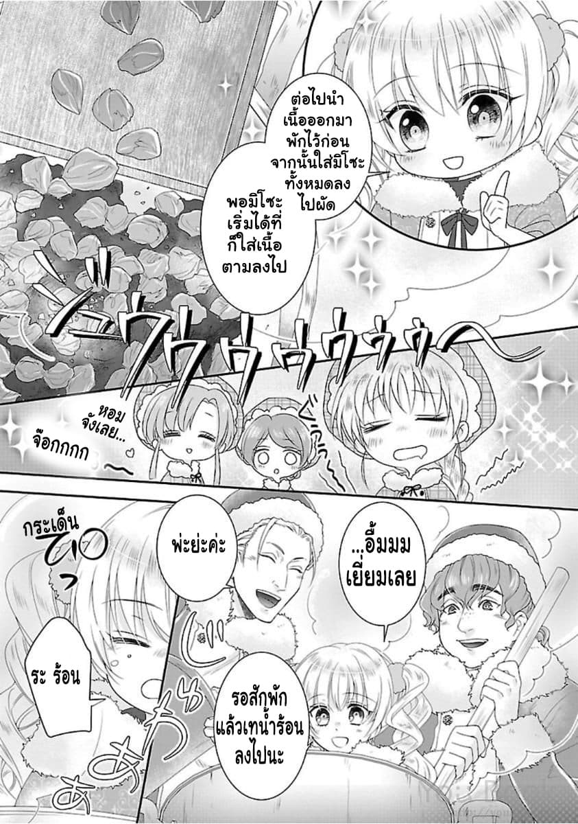 Fake Cinderella 2-2
