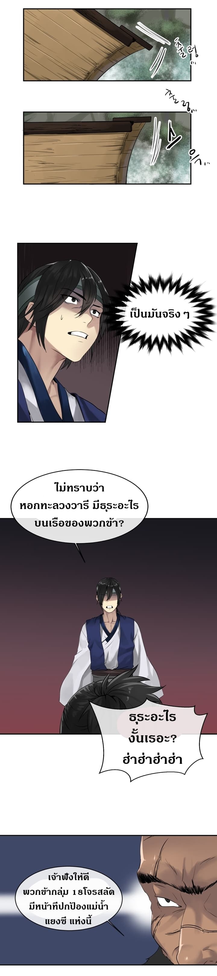 Volcanic Age 18-18