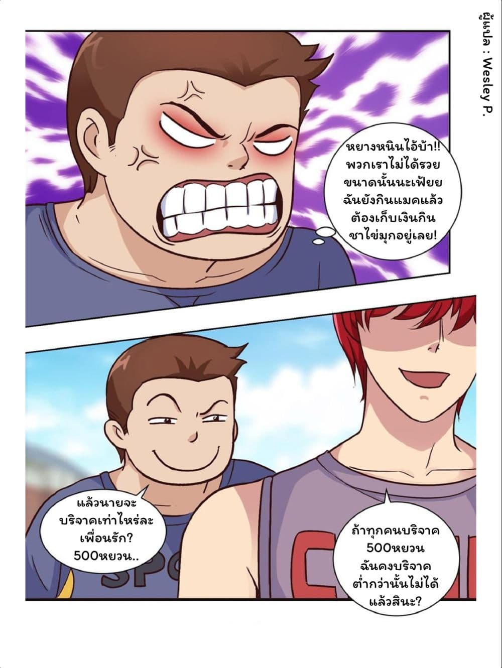 Metropolitan Supremacy System ระบบพระเจ้า 56-56