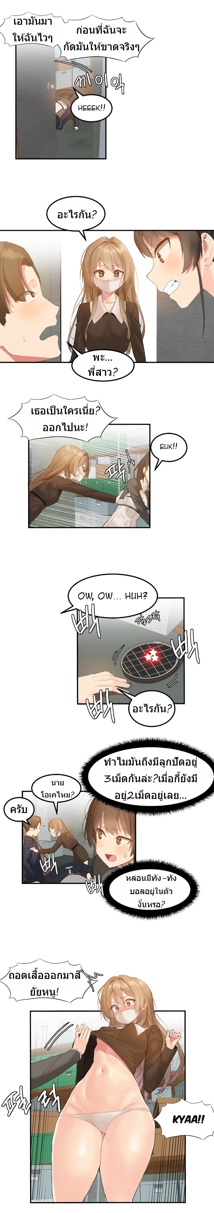 Hahri's Lumpy Star 8-8