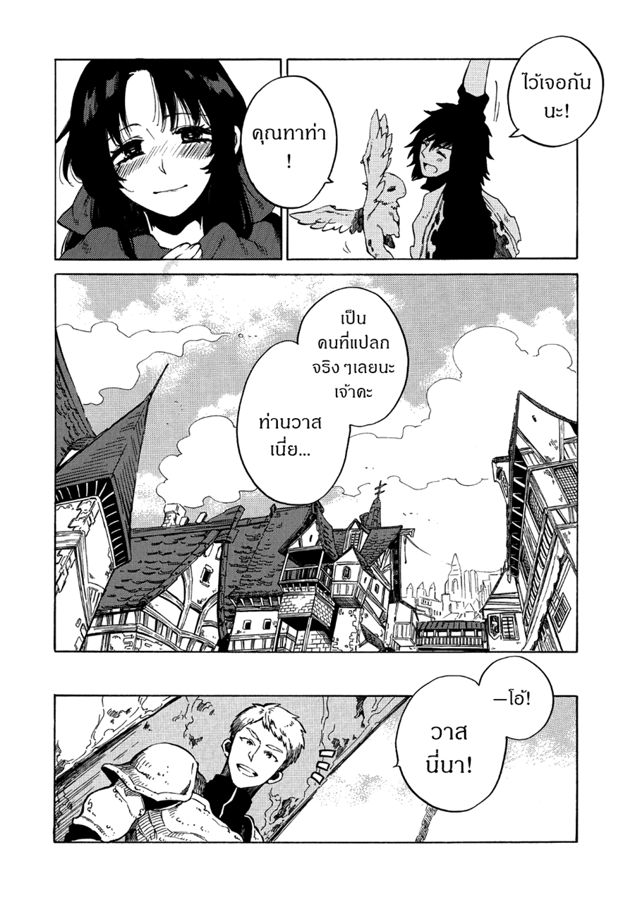 Sono Mono. Nochi ni... (Reboot) 6-6