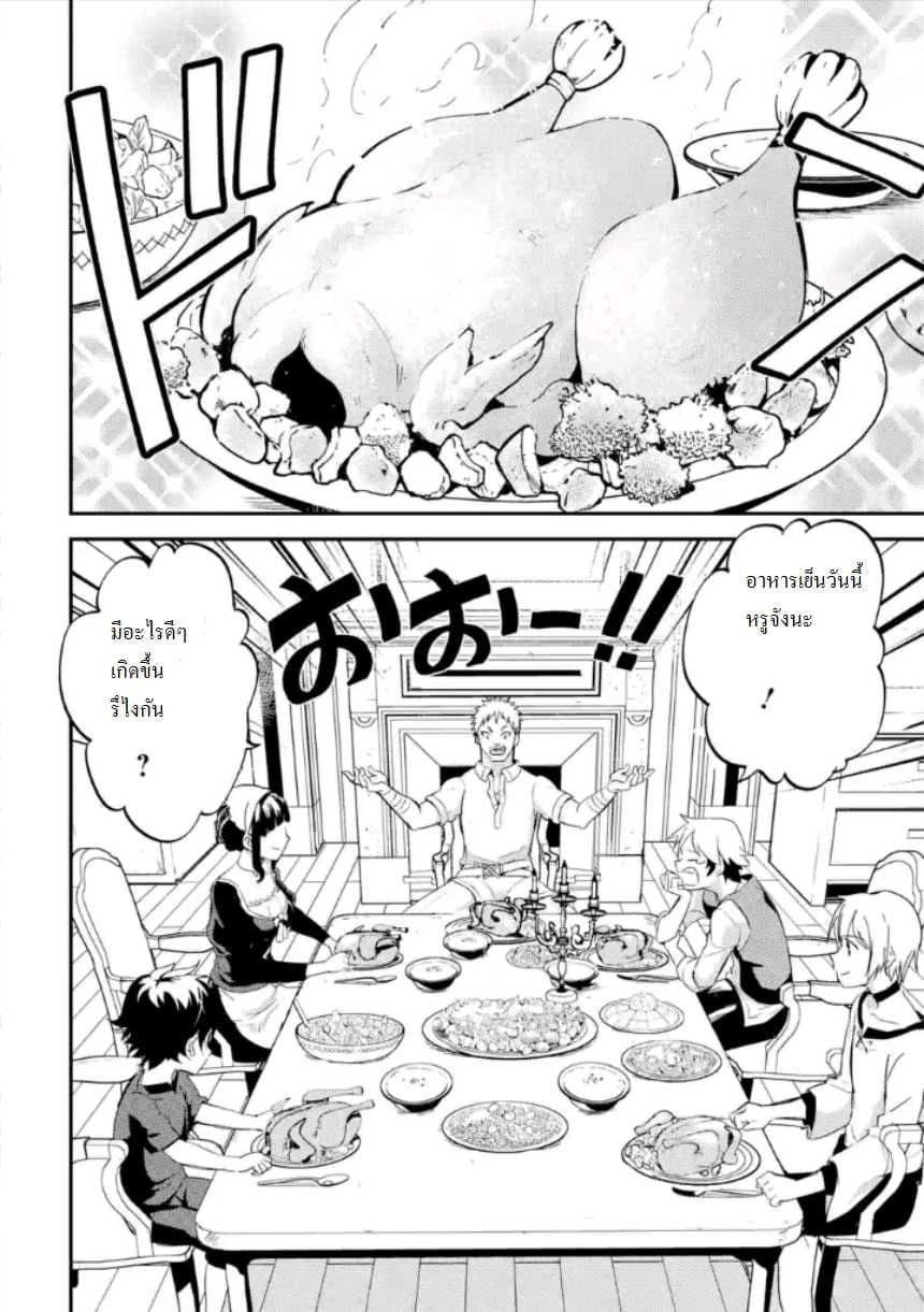 Shikkaku Mon no Saikyou Kenja ปราชญ์เทพเกิดใหม่ไปเป็นตราไร้ค่า 1-ปราชญ์เทพ, เกิดใหม่
