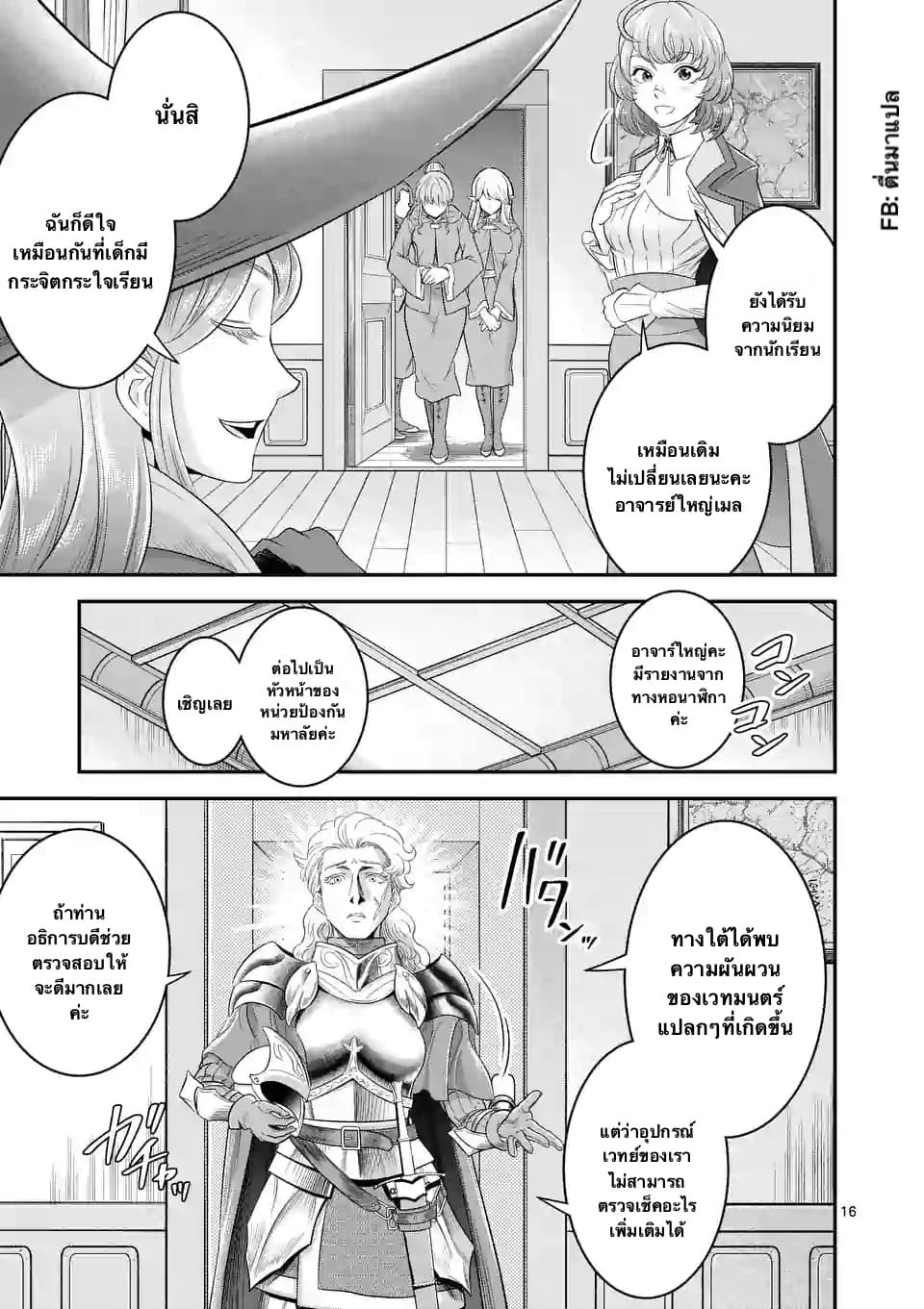 100-nin no Eiyuu o Sodateta Saikyou Yogensha wa, Boukensha ni Natte mo Sekaijuu no Deshi kara Shitawarete Masu 13.2-13.2