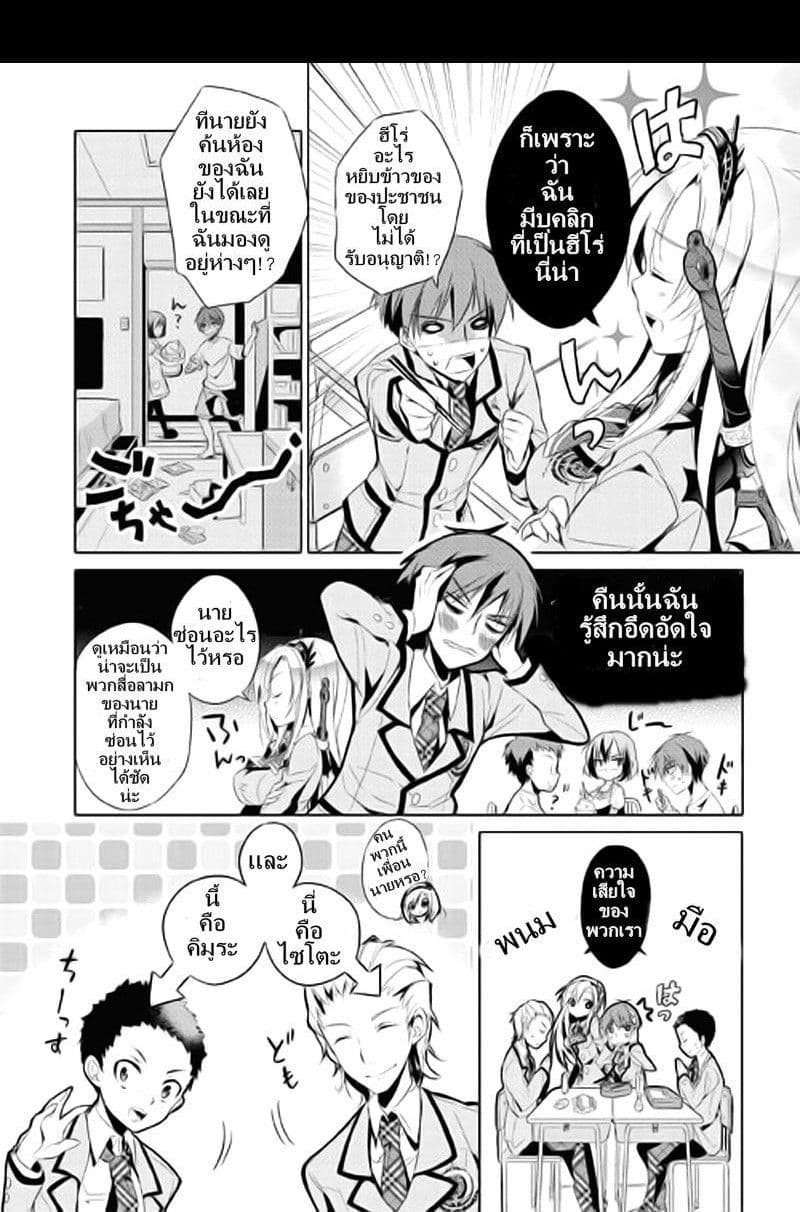 Maou na Ano Ko to Murabito A 1-1