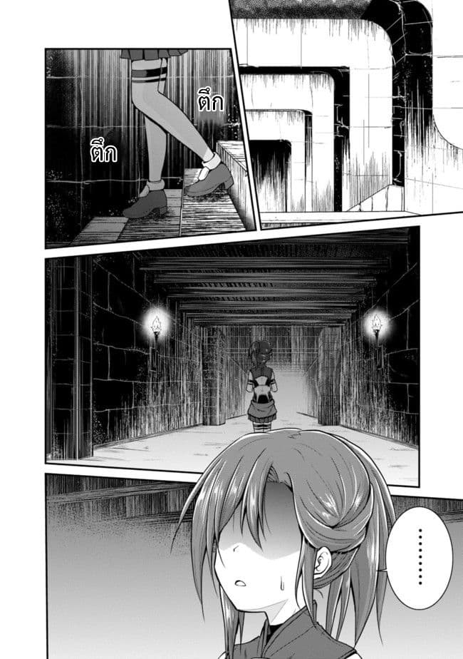 Save & Load no Dekiru Yadoya-San โรงแรมที่ให้คุณเซฟและโหลดได้ มีผู้กลับชาติมาเกิดสอนนักผจญภัยหน้าใหม่ 5-5