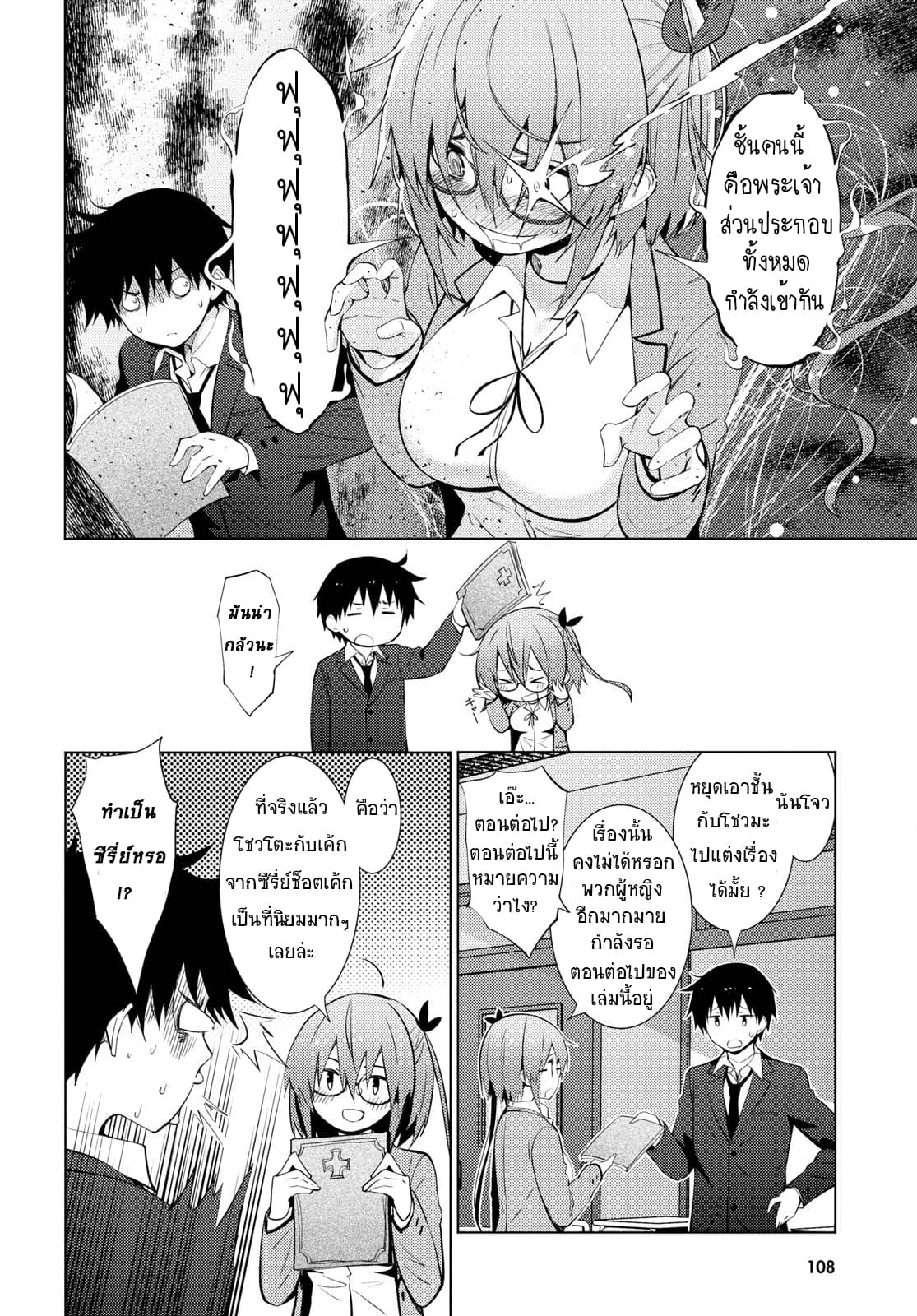 Kawaiikereba Hentai demo Suki ni Natte Kuremasu ka? 12-12