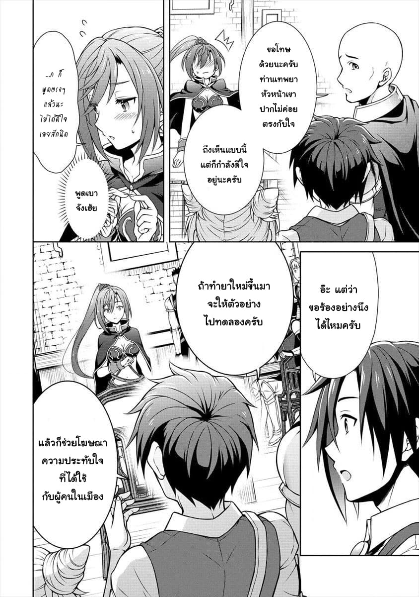 Cheat Kusushi no Slow Life: Isekai ni Tsukurou Drugstore 9-9