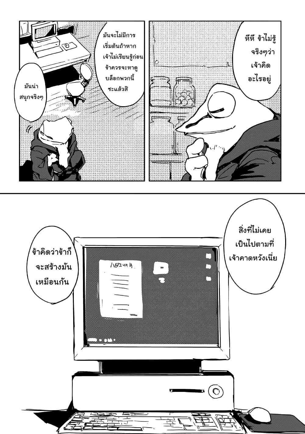 Ore to Kawazu-san no Isekai Hourouki 27-27