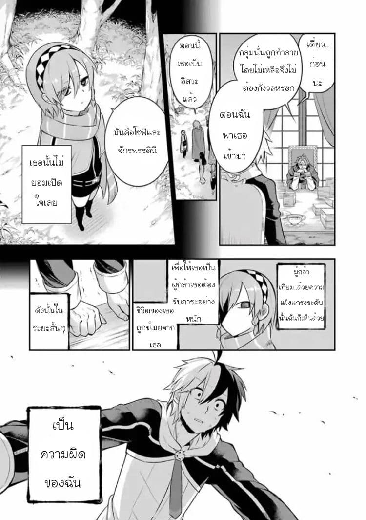 Eiyuu Kyoushitsu (Reboot) 2-2