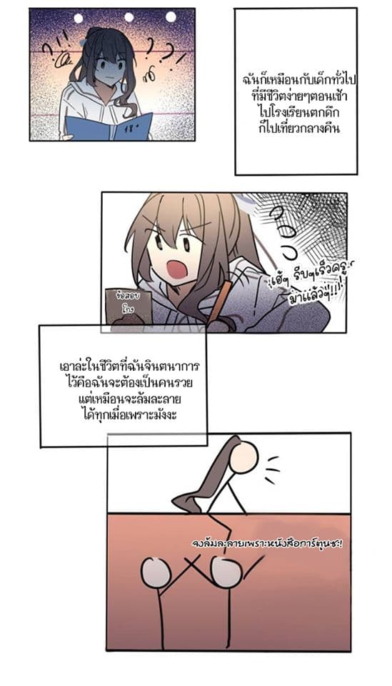 Diphylleia’s Plan to Coup 1-1