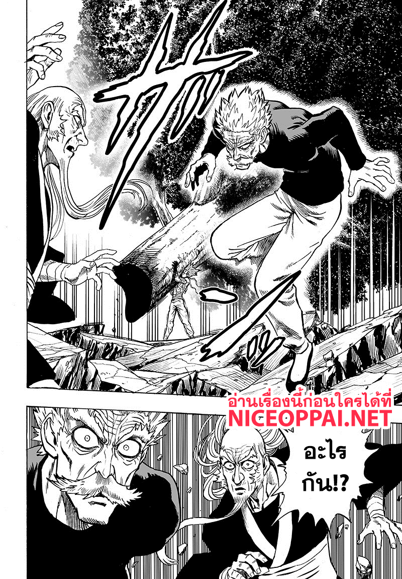 One Punch Man 84-เอสคาเลชั่น