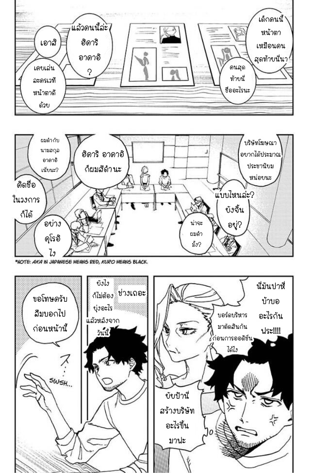 ACT-AGE 1-มุ่งสู่เส้นทางแห่งนักแสดง