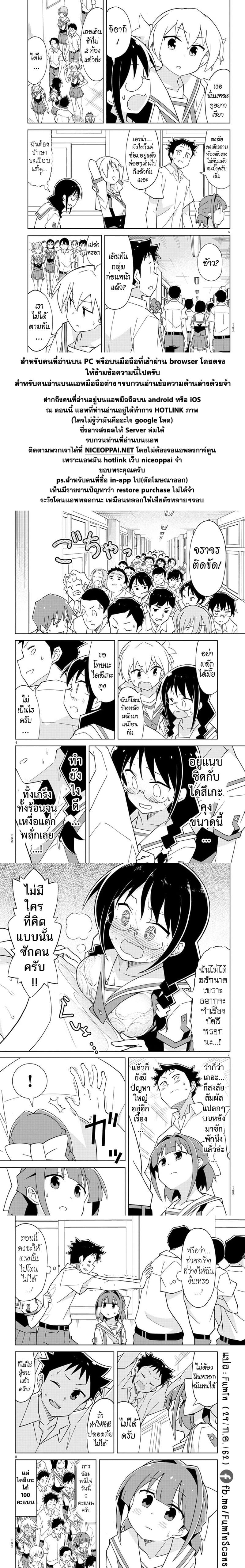 Atsumare! Fushigi Kenkyubu 146-ความแปลกของการซ้อมหนีไฟ