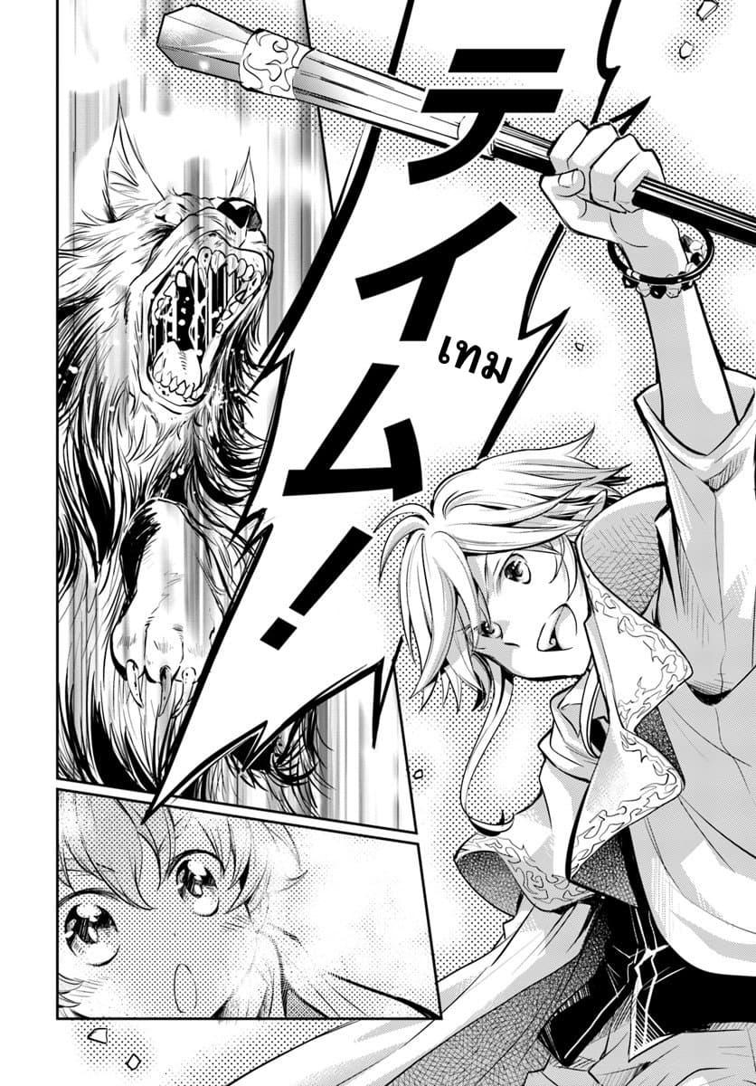 Deokure Teima no Sonohigurashi 1-1