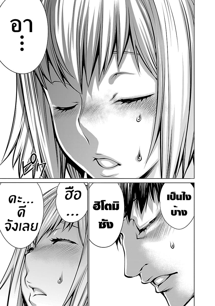 Killing Bites เขี้ยวพิฆาตพันธุ์ผสม 68-ถ้าเป็นนาย รู้สึกสบายใจที่สุด...