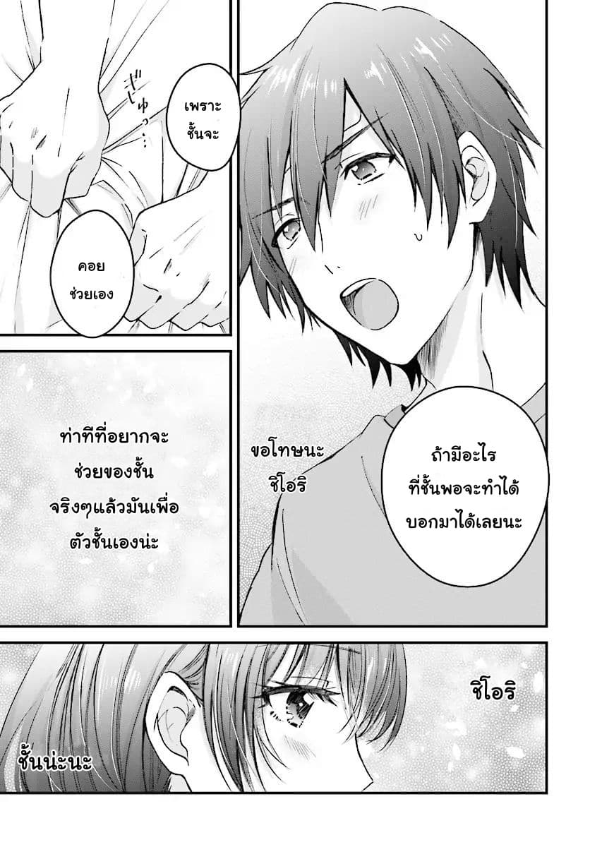 Fuufu Ijou, Koibito Miman 4-4