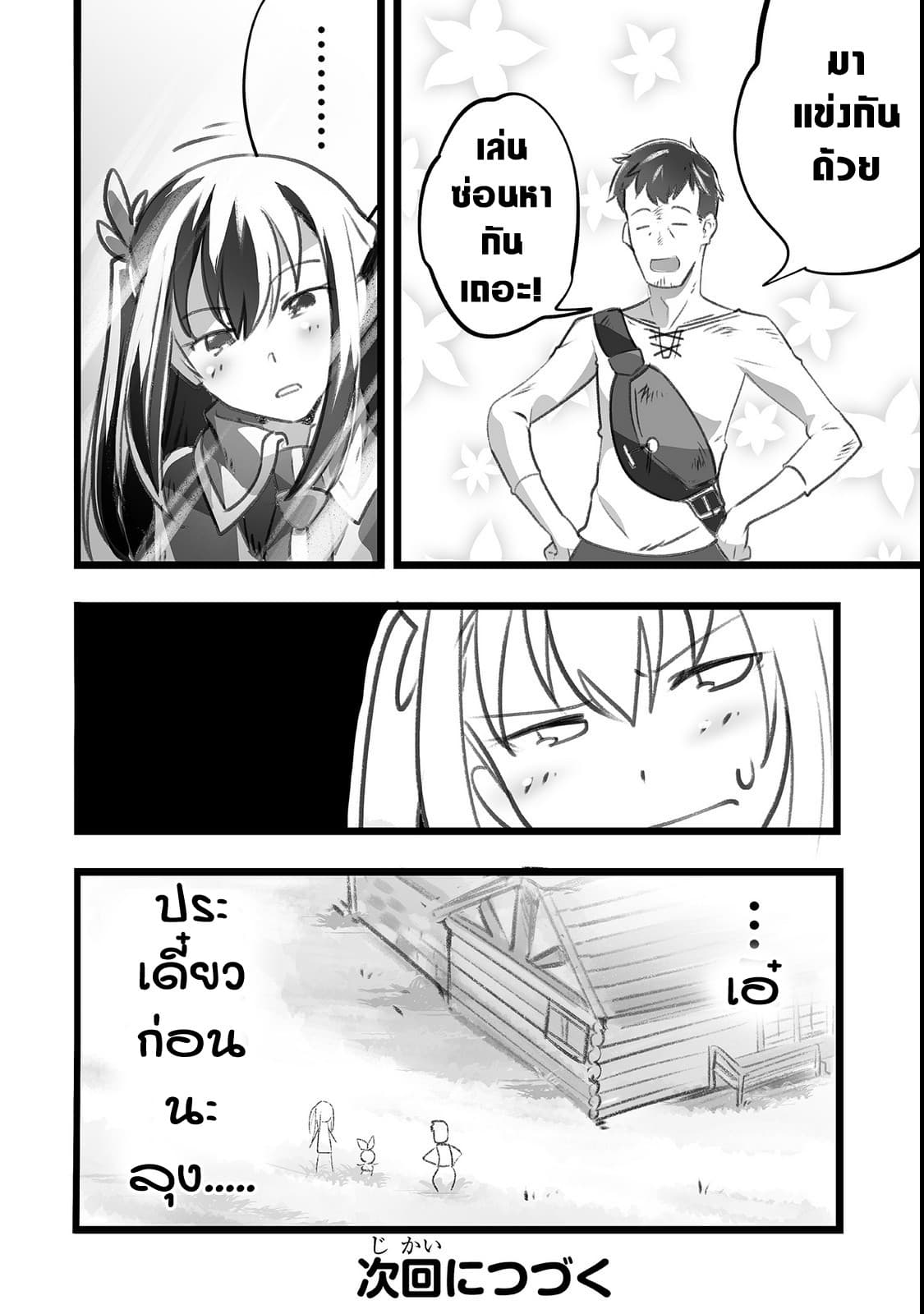 Isekai Hoikuen o Hirakimashita ~ Fusei Skill de Saikyou Loli Seirei-tachi wa Dere Dere desu ~ 1-ปฐมนิเทศเด็กอนุบาล (1)