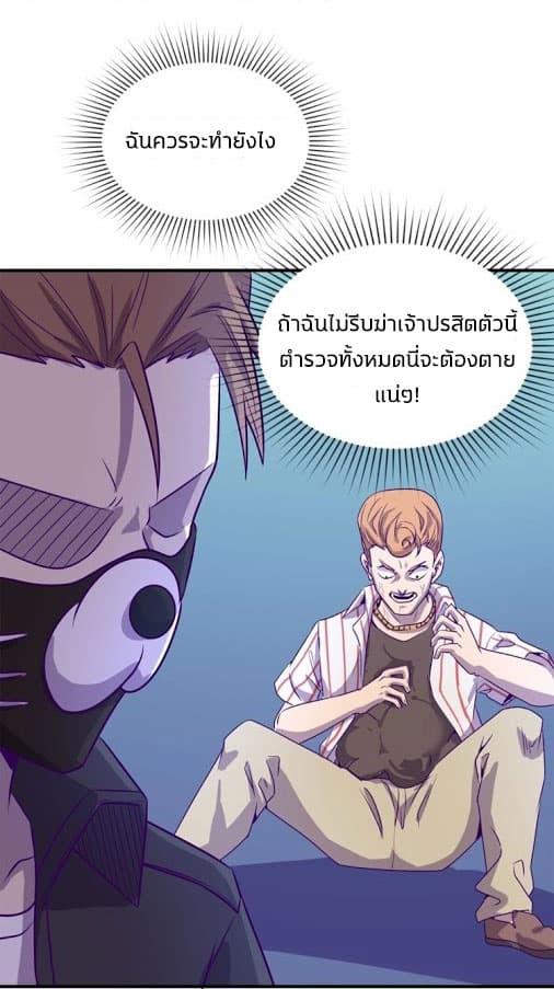 Crossing Man (ระบบ Cross interceptor) 4-4