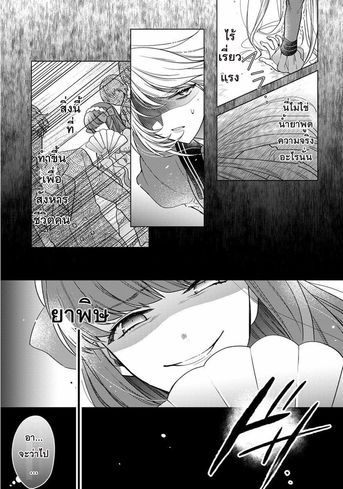 Okitara 20 nengo Nandesukedo! ตื่นมาอีกทีก็ผ่านไป 20 ปี แล้วค่ะ 1-1