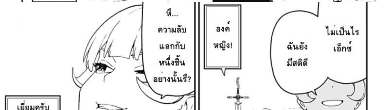 Hime-sama "Goumon" no Jikandesu ได้เวลา "ทรมาน" เจ้าหญิงแล้วค่ะ 21-ทรมาน (21)