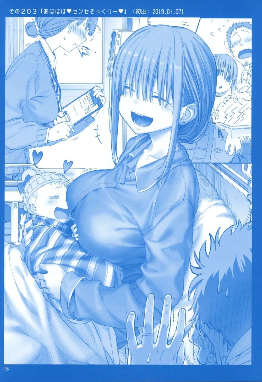 Getsuyoubi no Tawawa (Pre-serialization) วันจันทร์อันเด้งดึ๋ง 8-8