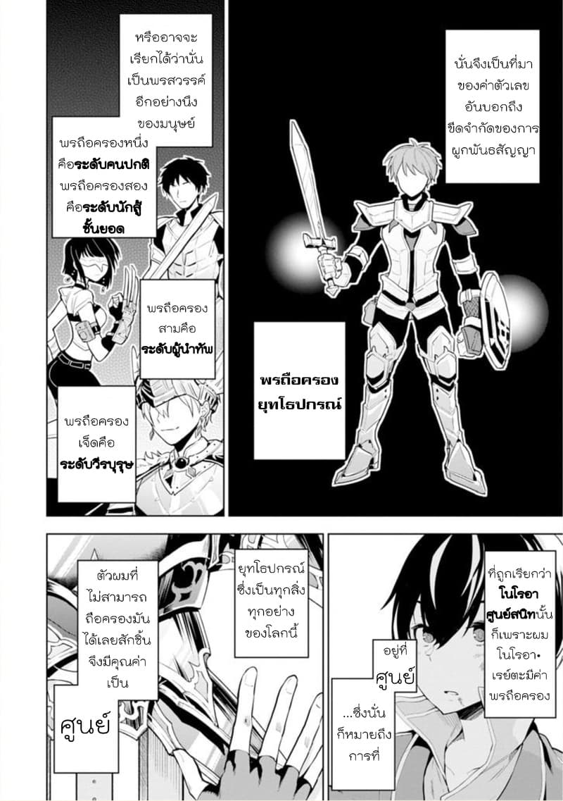Soubiwaku Zero no Saikyou Kenshi demo, noroi no soubi (kawaii)nara 9999-ko tsuke-houdai 1-1
