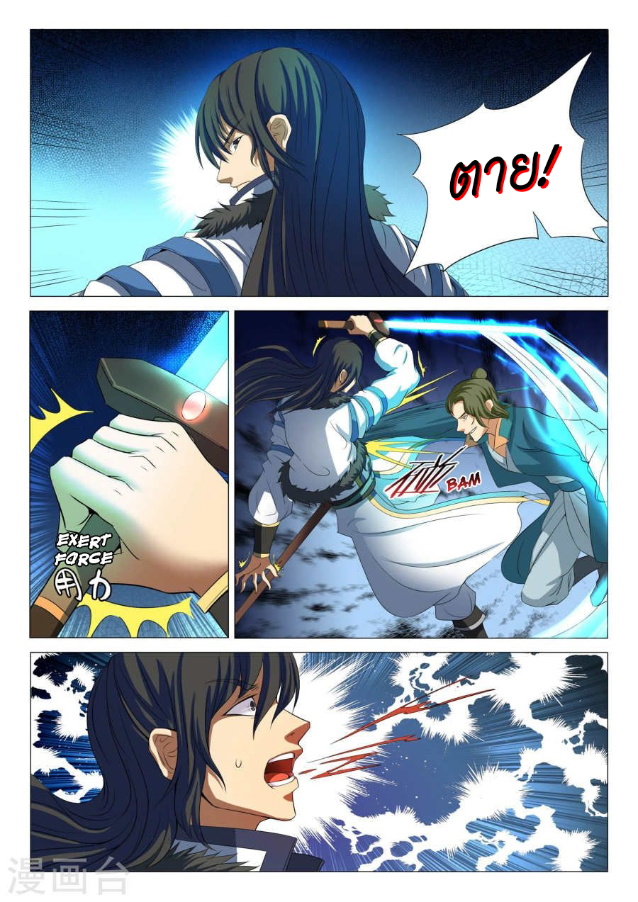 God of Martial Arts 55-55