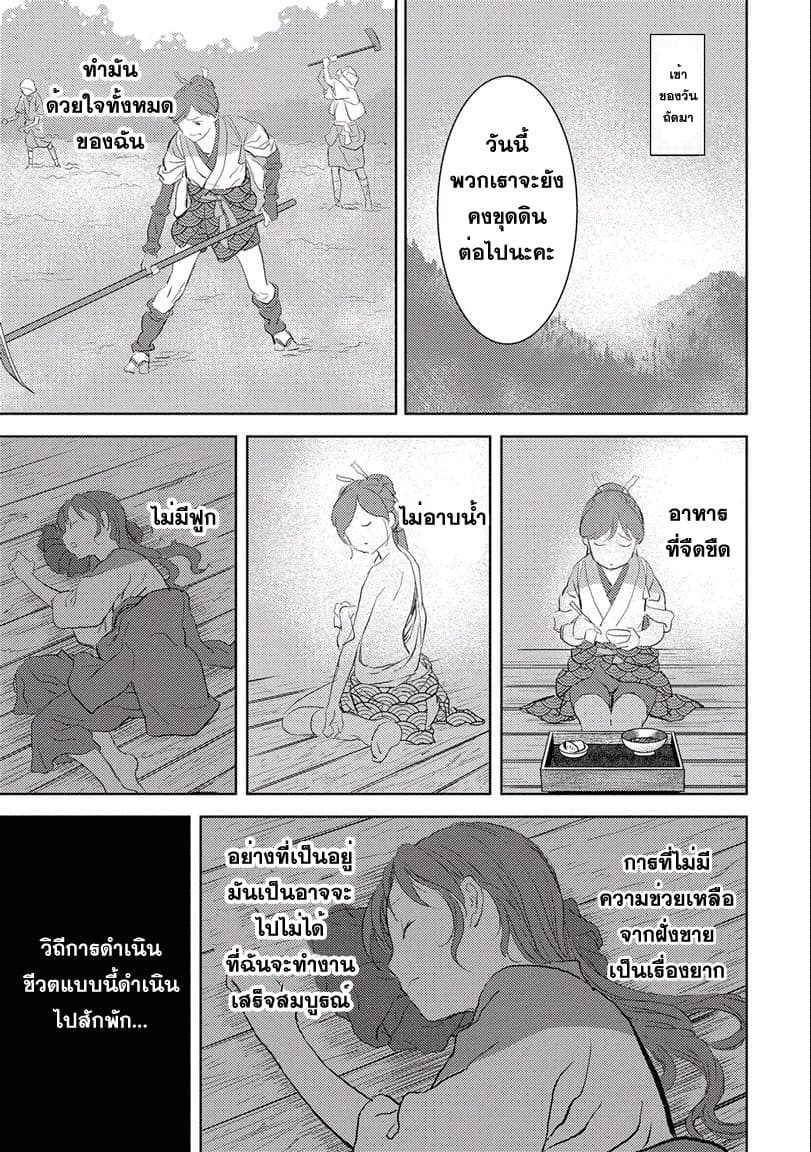 Sengoku Komachi Kuroutan: Noukou Giga 2-ดินแดนแห่งการเพาะปลูก