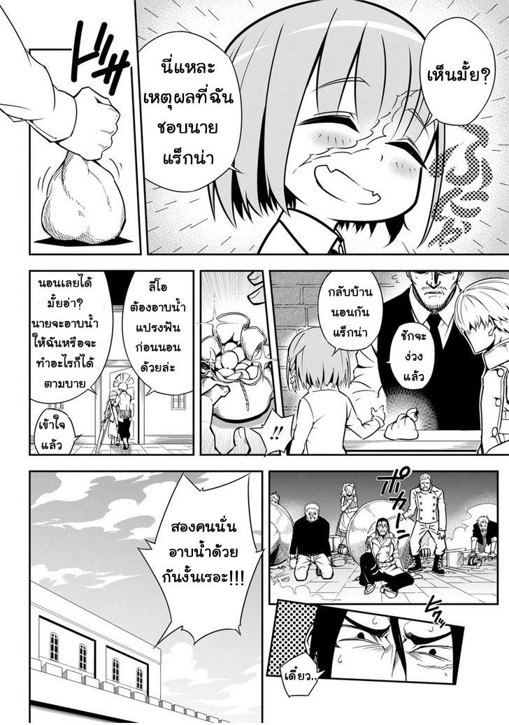 Ragna Crimson 1-วันที่มัจจุราชถือกำเนิด