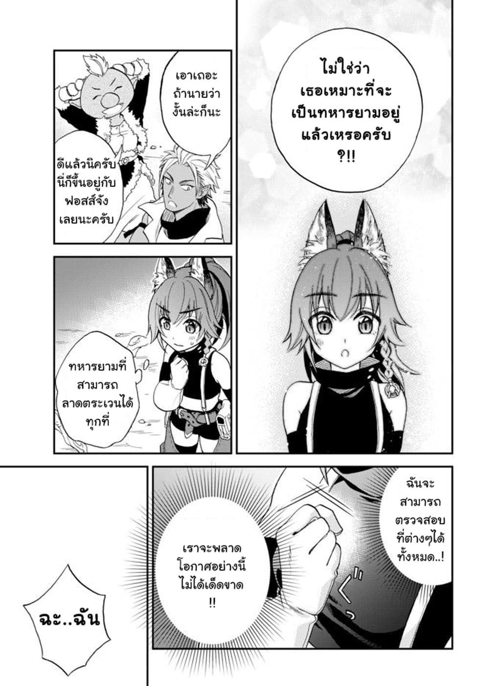 Tensei Shitara Slime Datta Ken Ibun: Makoku Gurashi no Trinity 1-1