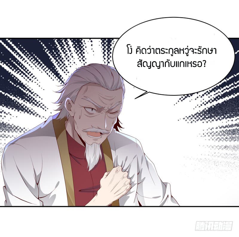 Rebirth: City Deity 47-47