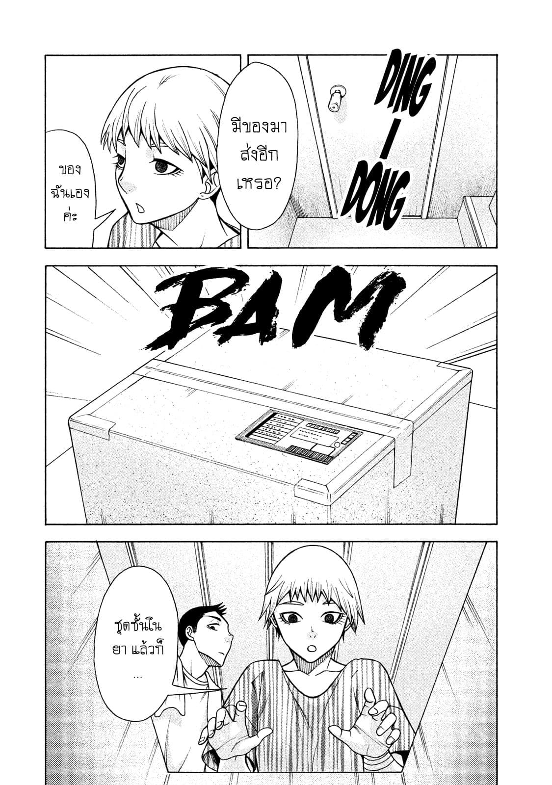 Asper Kanojo 8-ฉันขอโทษ