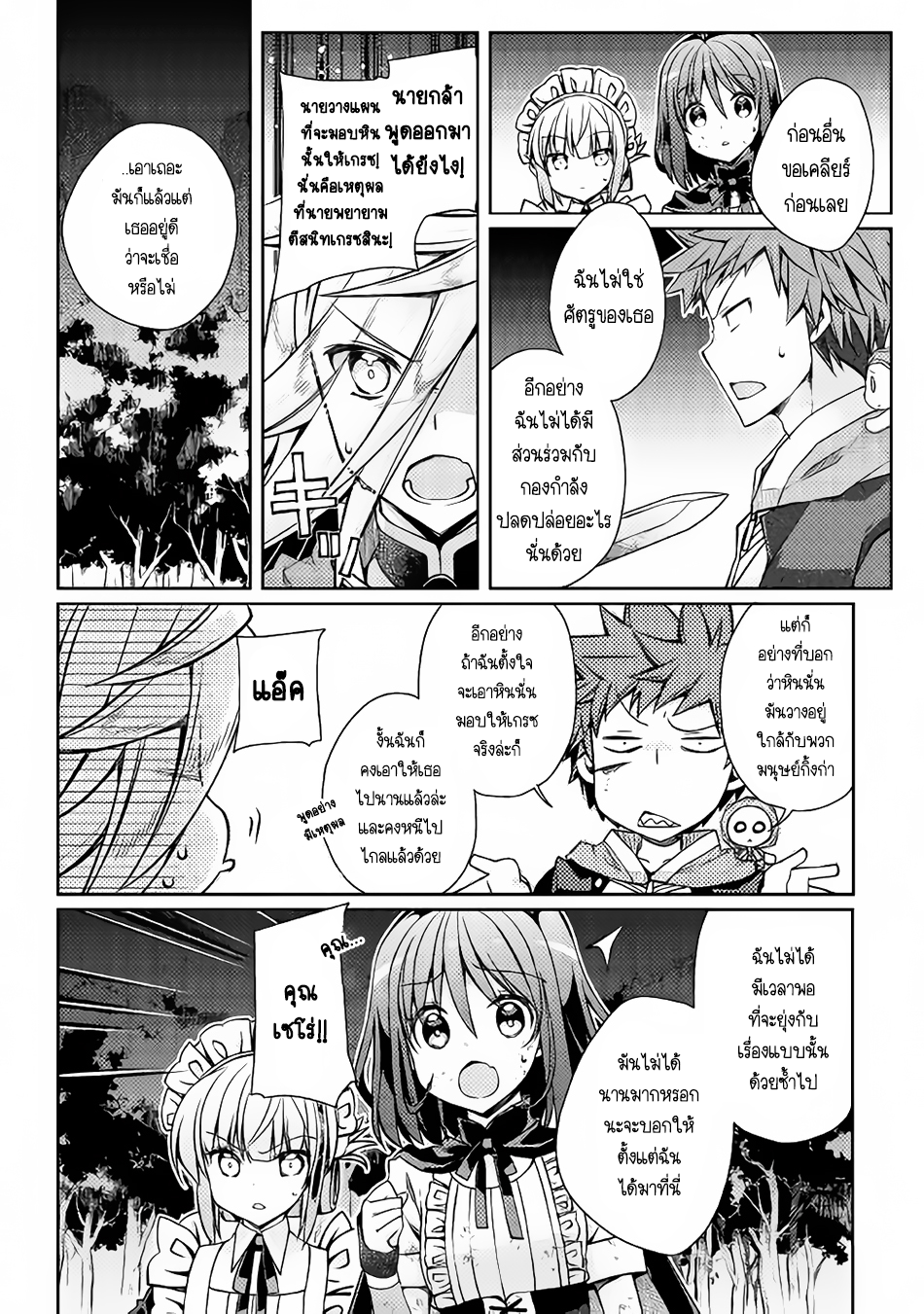 Yankee Wa Isekai De Seirei Ni Aisaremasu 12-12
